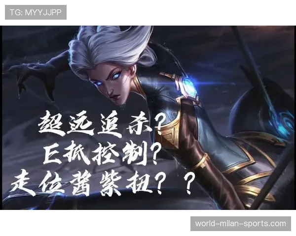 解析[选手名]的青钢影：在WASD走位下的那一记精准横扫，时机把握得无懈可击⚡